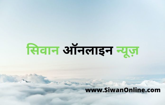 Siwan Online banner